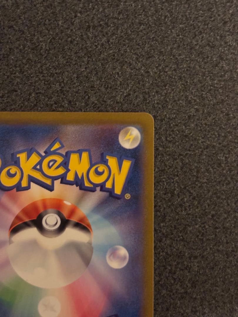 オ*6様 リザードンex SAR SV2a ポケモンカード151 201/165