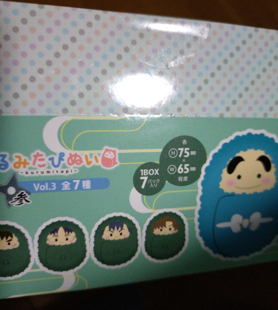 忍たま乱太郎　くるみたぴぬい　vol.1、2、3、5