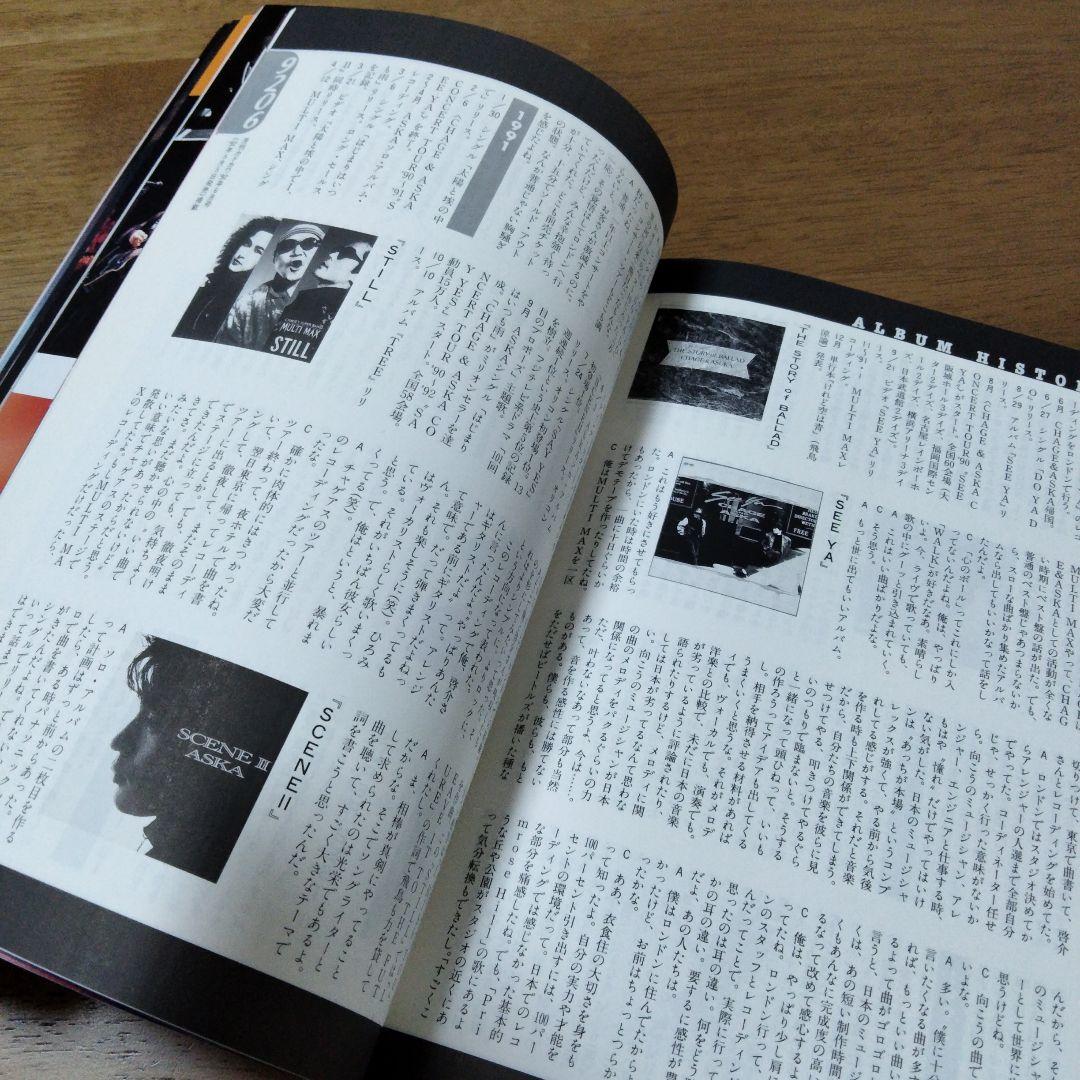 美品】別冊カドカワ CHAGE and ASKA チャゲアス - メルカリ