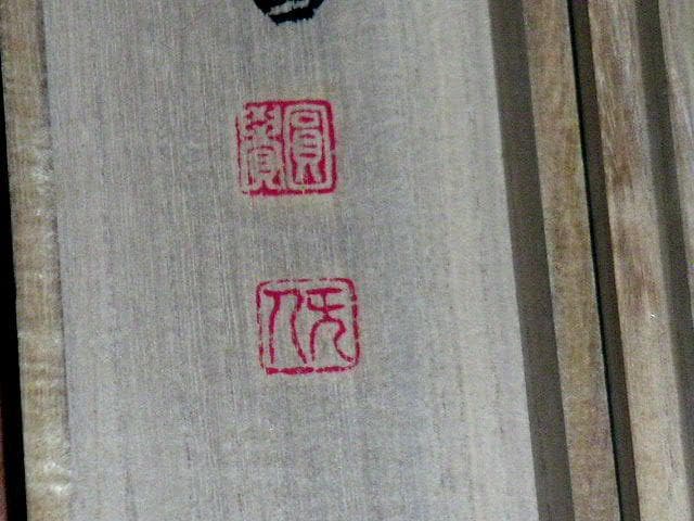 ♥掛軸 薬師寺 別院 潮音寺 山本 明胤 共箱 掛け軸 骨董品 - メルカリ