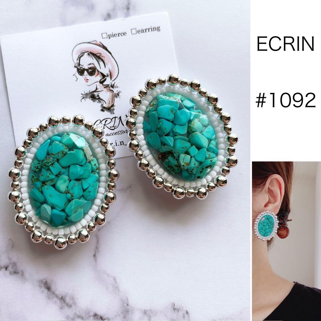 riii様 リクエスト 5点 まとめ商品（ネジバネイヤリング）