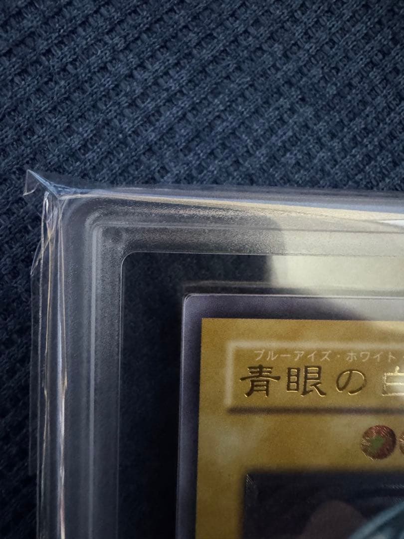 青眼の白龍 レリーフ　ars9 微青艶