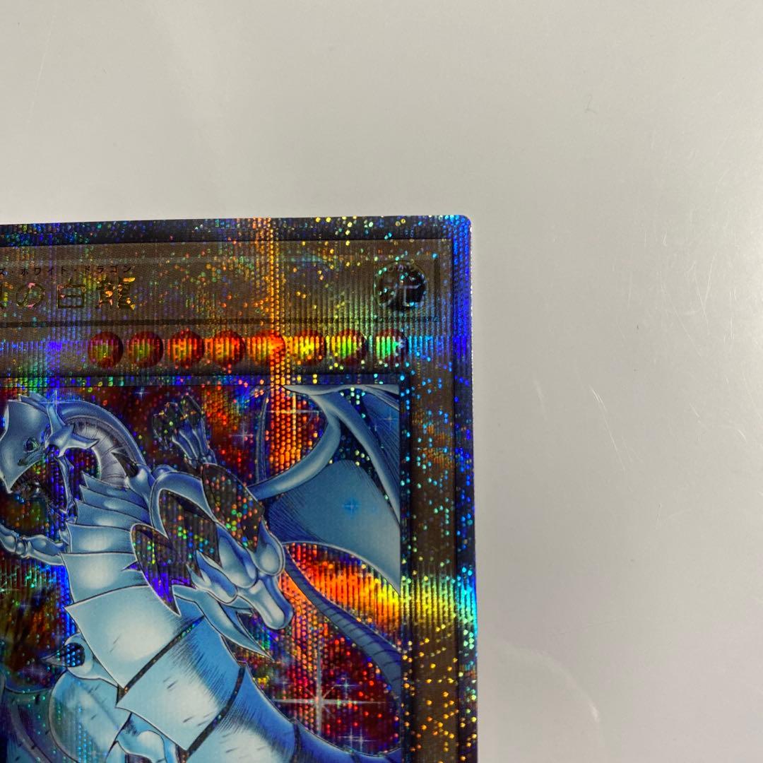 遊戯王 青眼の白龍 絵違い クオシク25th イラスト違い　ブルーアイズ