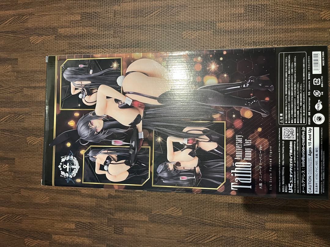 大鳳　フリーイング