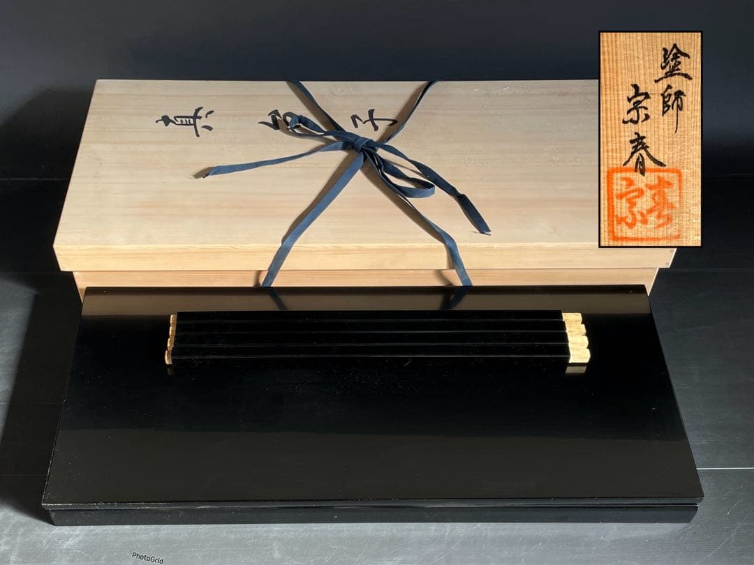 美品】「母」 輪島塗 真台子 塗師 久世 宗春 組立式 共箱 茶道具 （Fあ