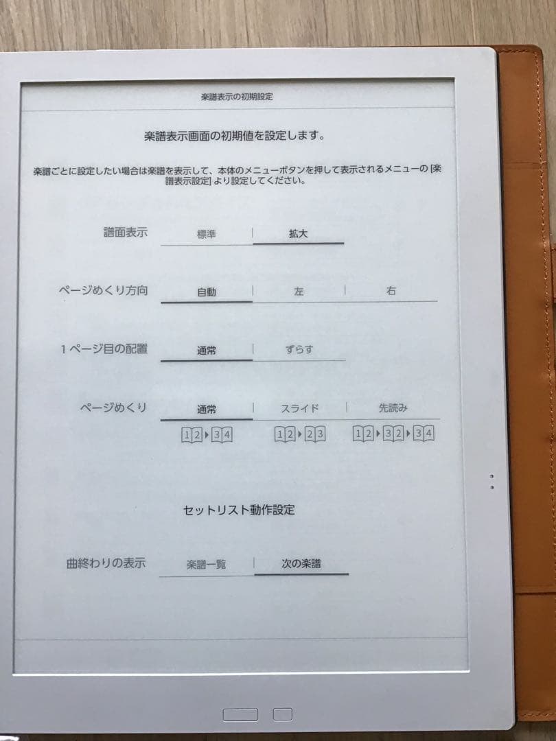 GVIDO（グイド）　牛革カバーブラウン　2画面電子ペーパー端末