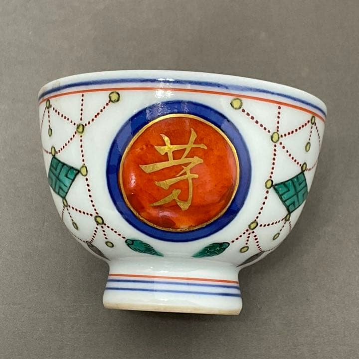 大丸北峰　煎茶碗　5客　煎茶　黄金芽　送料込