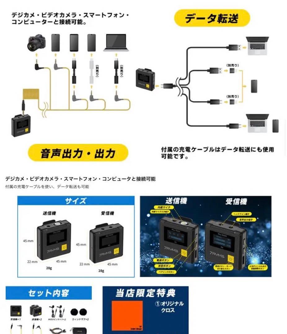 7RYMS iRay DW20 ワイヤレスピンマイクシステム