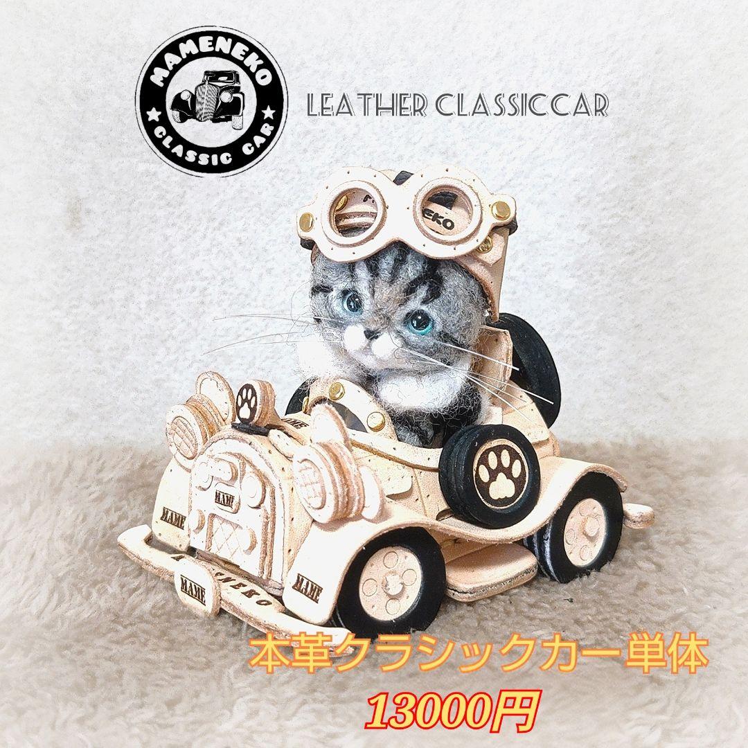 豆猫PECO-LIN オーダー参考用見本出品 - メルカリ