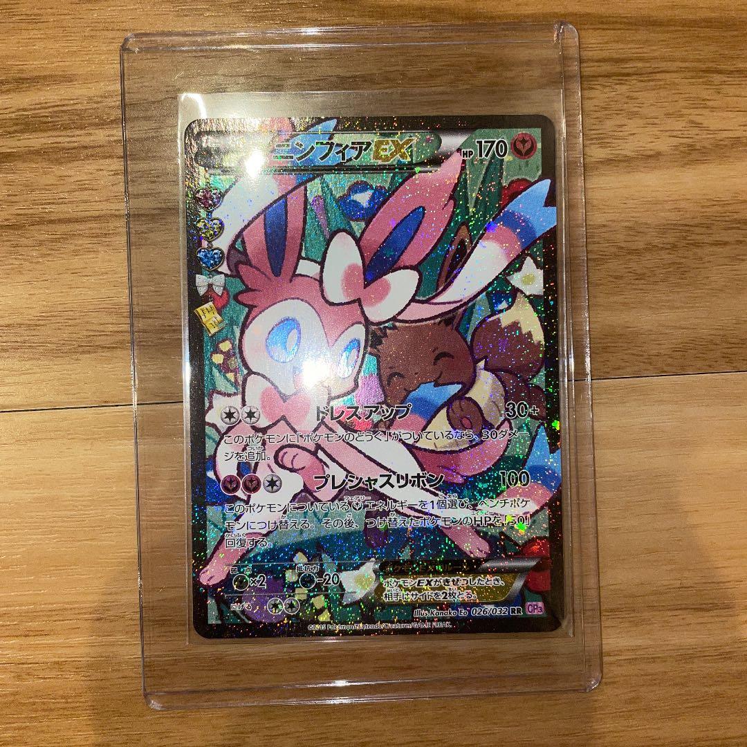 ポケキュン ニンフィアエラー版 s*e様 ポケカ ニンフィアexエラー版 極美