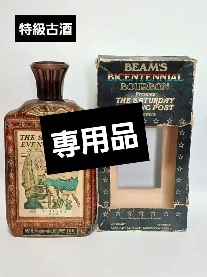 マグメル 第七段 シークレットスペイサイド