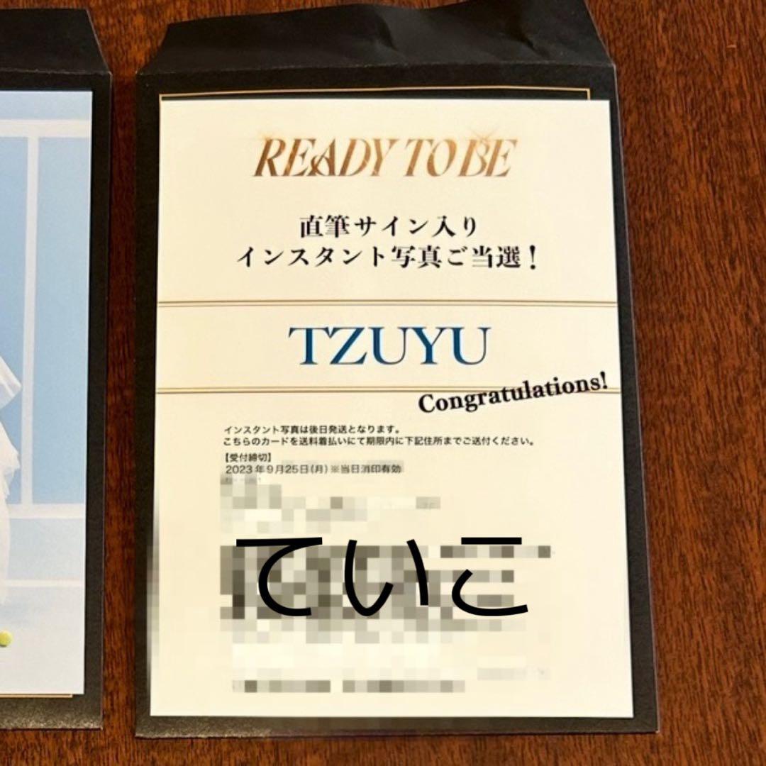 TWICE ツウィ 直筆サイン入りチェキ