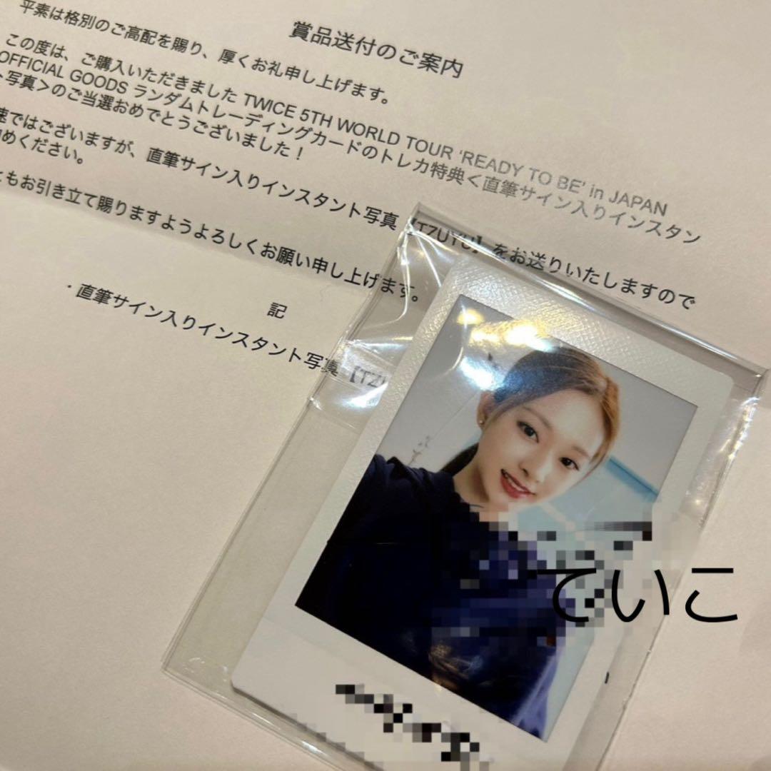 TWICE ツウィ 直筆サイン入りチェキ