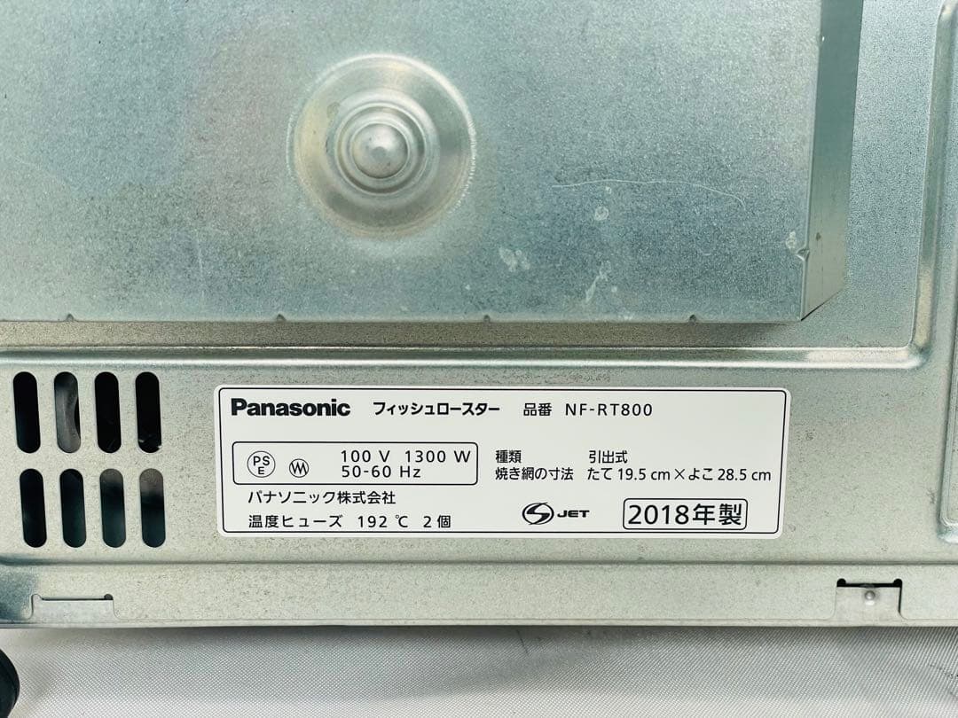 パナソニック NF-RT800 けむらん亭 18年製