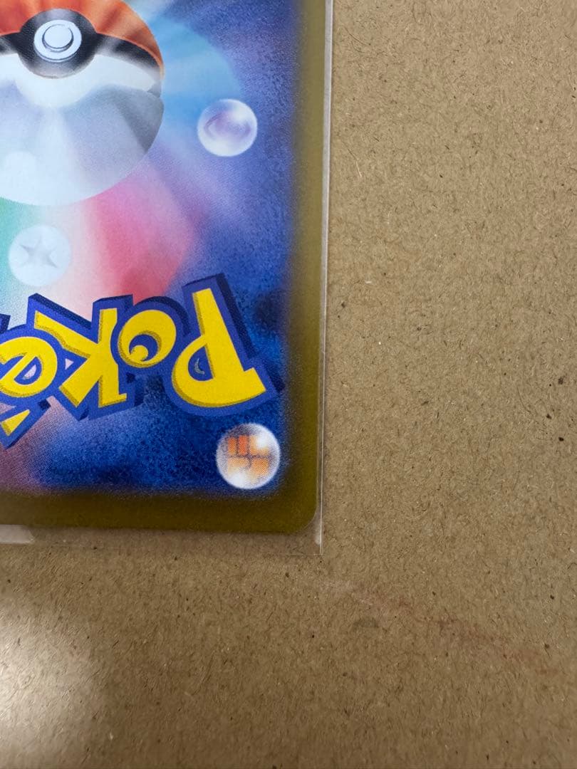 ピカチュウ ex SAR MEGAドリームex