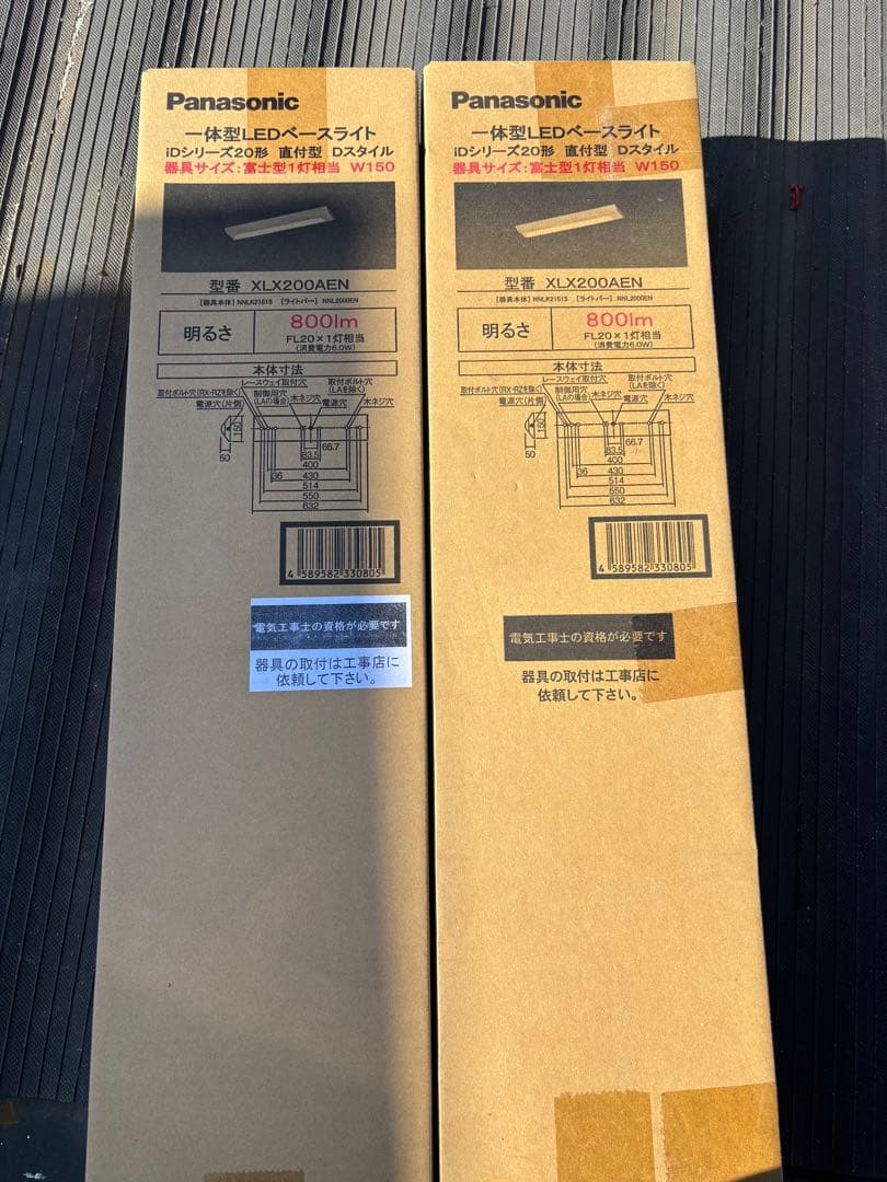 Panasonic XLX200AEN LEDベースライト 800lm W150 Panasonic XLX200AEN LEDベースライト 800lm W150 Panasonic XLX200AEN