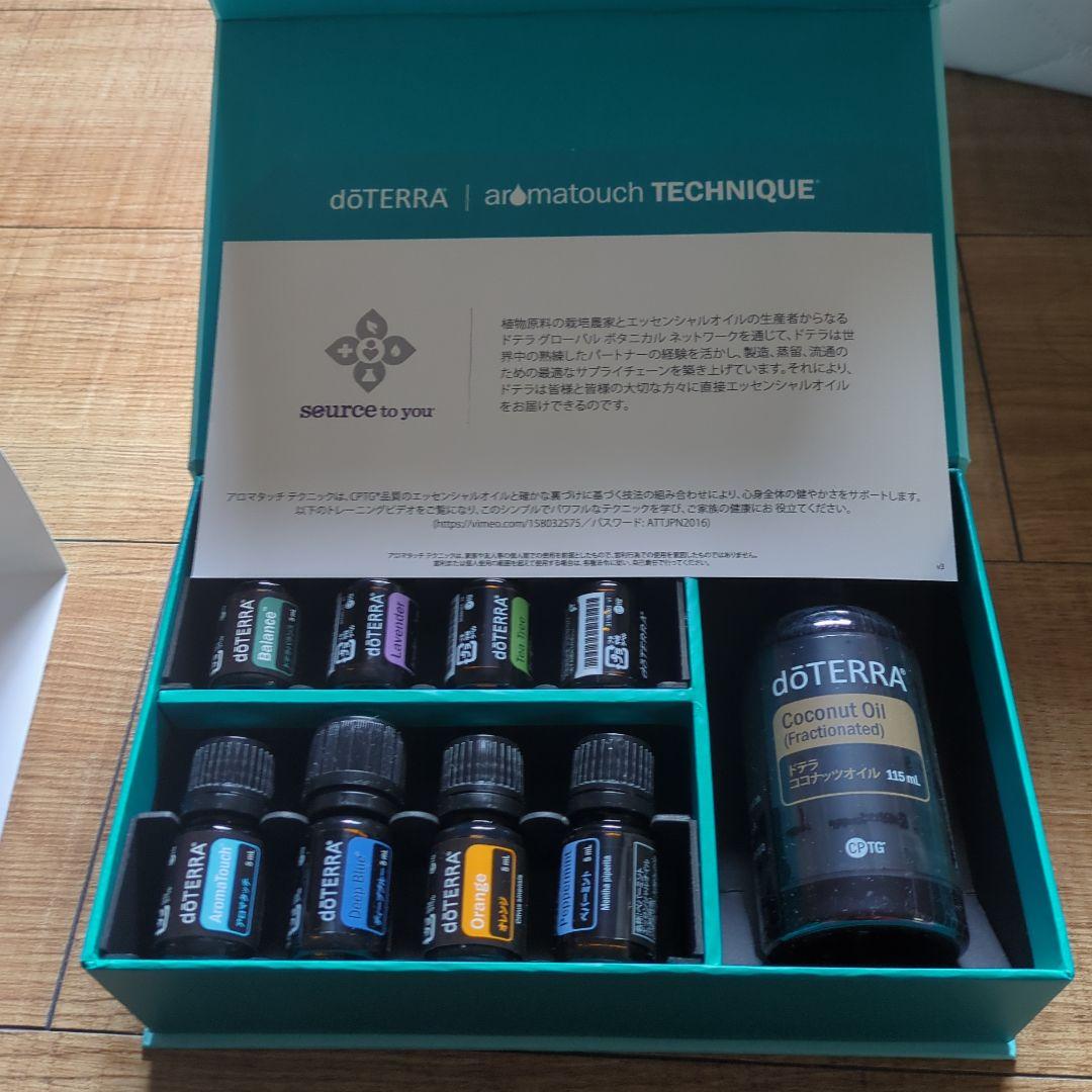 doTERRA アロマタッチテクニックキット