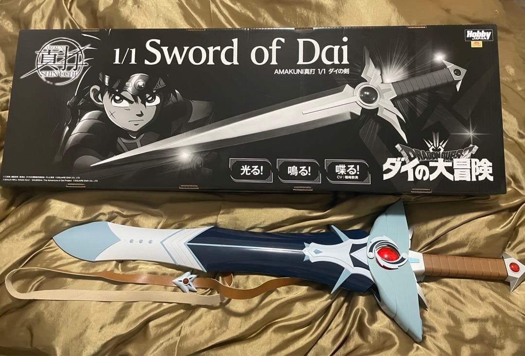 AMAKUNI 真打 ダイの剣 1/1スケール ダイの大冒険