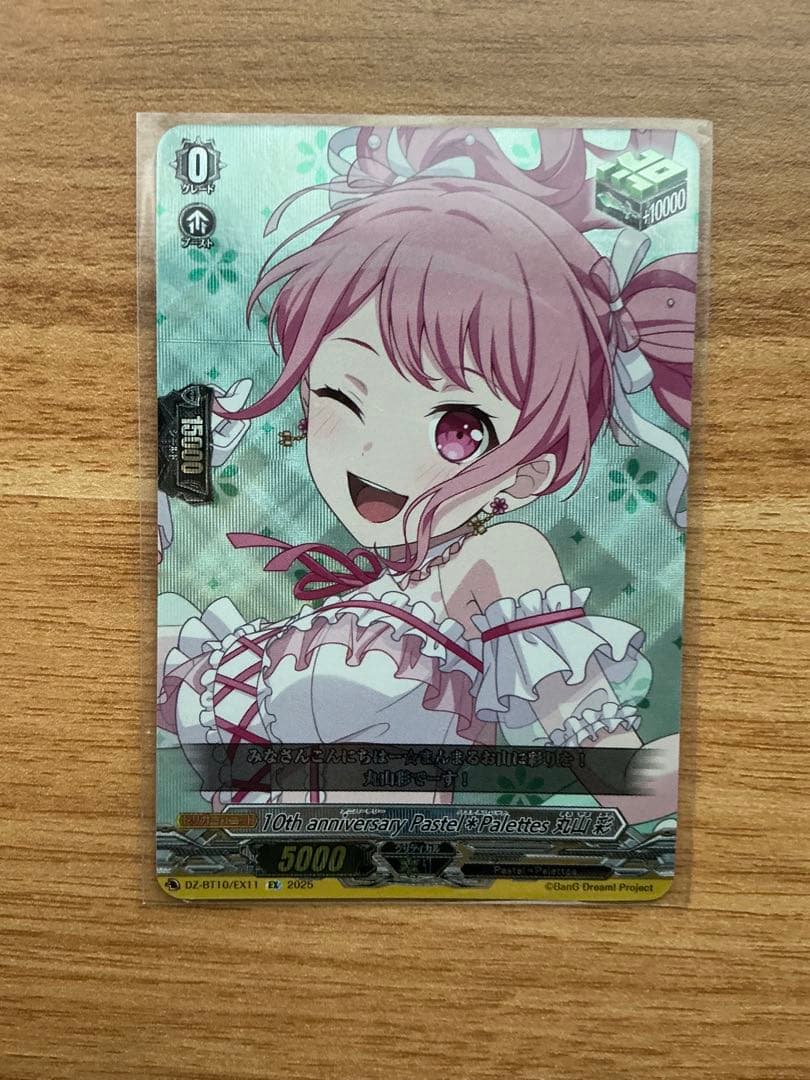 10th Pastel＊Palettes丸山彩【EX】DZ-BT10/EX11 - メルカリ