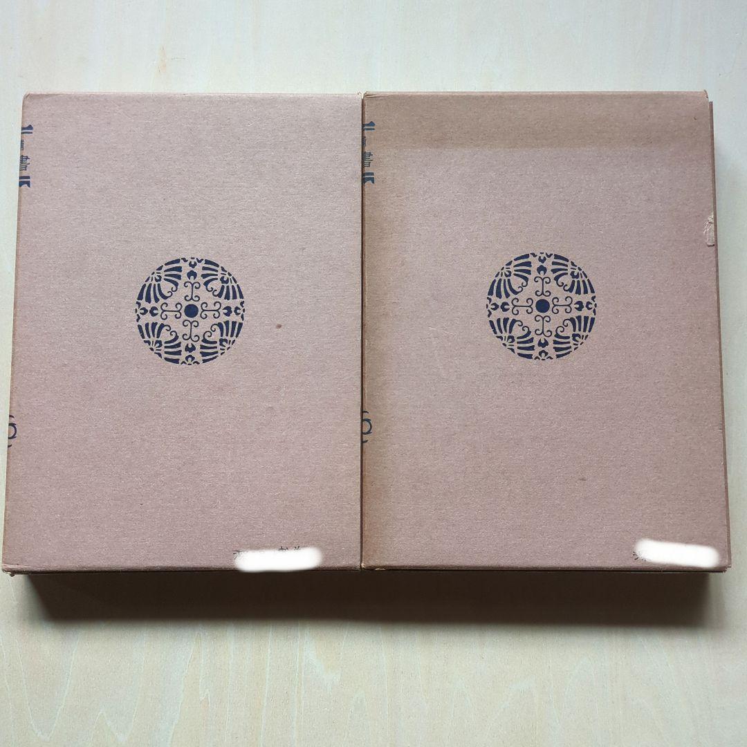 新訂増補 故実叢書「西宮記 第1、2」明治図書出版 吉川弘文館