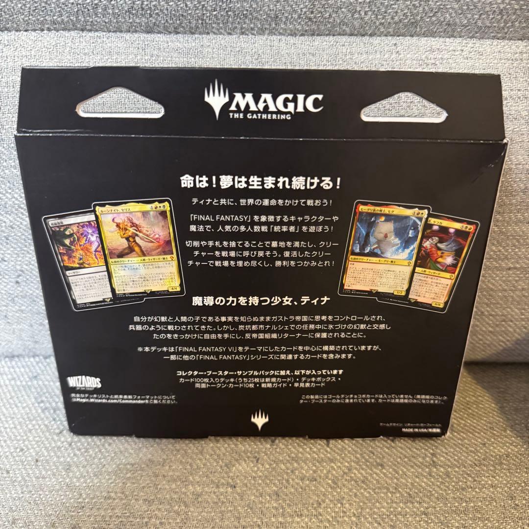 新品未開封 統率者デッキ トランス・リアニメイト ティナ MTG FF6 日本語