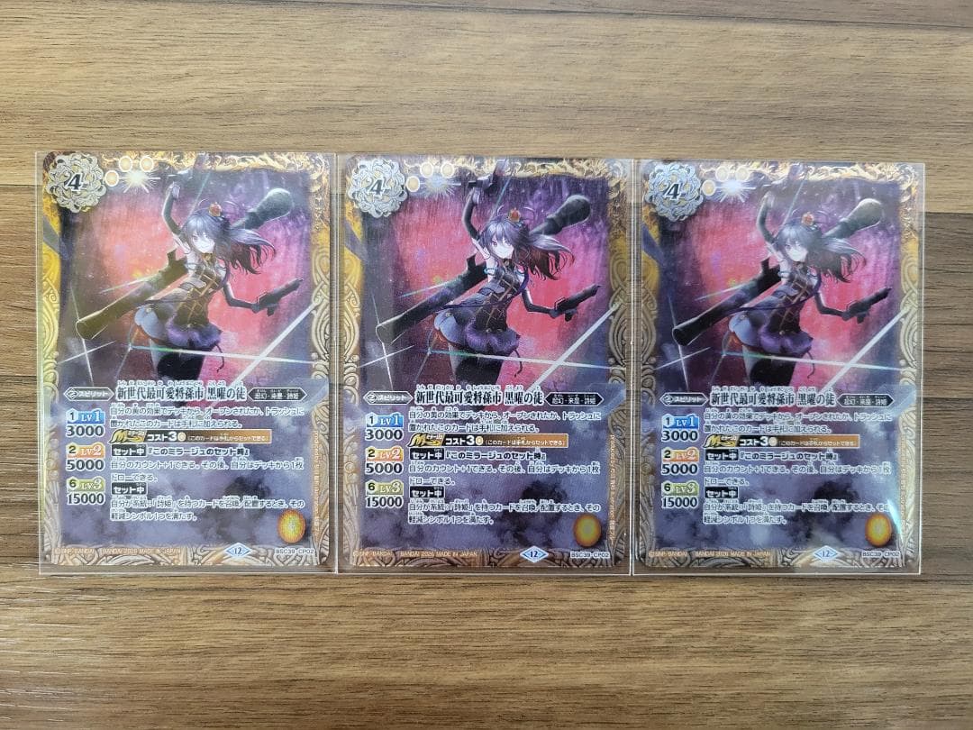 バトスピ 新世代最可愛将孫市 黒曜の徒 BSC51 BSC39 CP 3枚セット