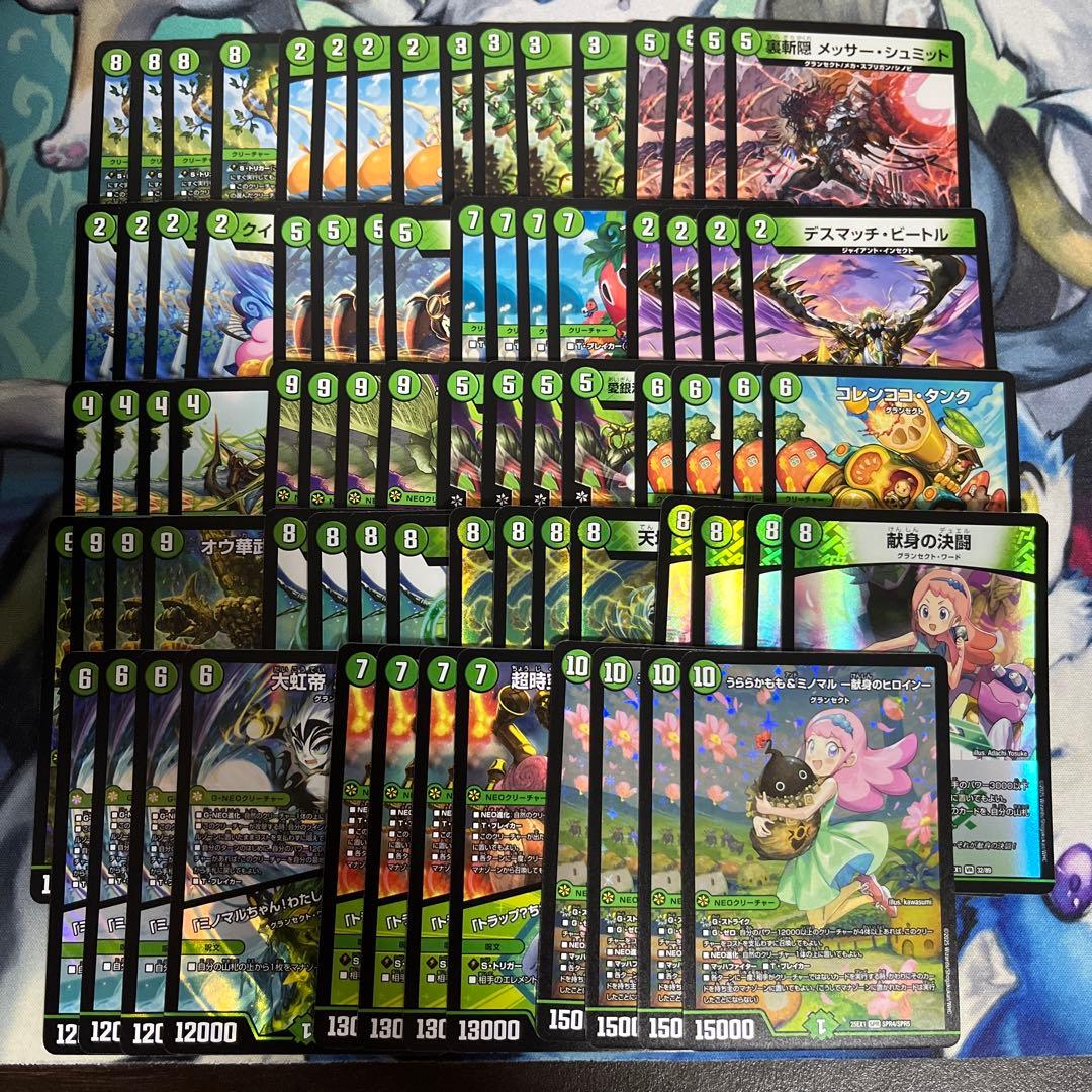 うららかもも 緑単キャベッジ デッキパーツ 76枚セット SR以下4コン ②