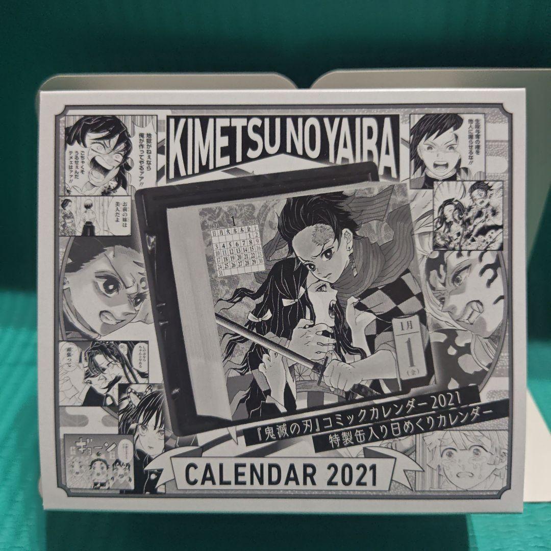 ジ*ョ様 鬼滅の刃 2021 特製缶入り　日めくり　コミックカレンダー　新品未開 鬼滅の刃』コミック カレンダー 2021特製缶入り日めくりカレンダー