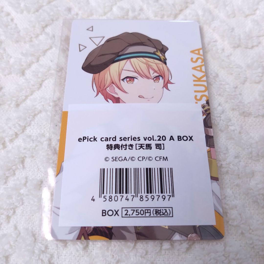 プロセカ エピカ 20A 特典 天馬司 - メルカリ