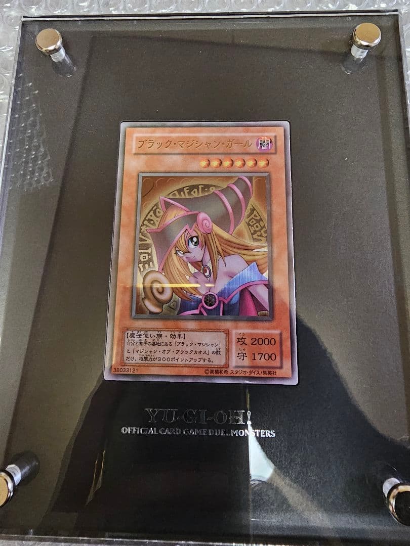 遊戯王/ブラックマジシャンガール/スペシャルカード (ステンレス製)１０００番代