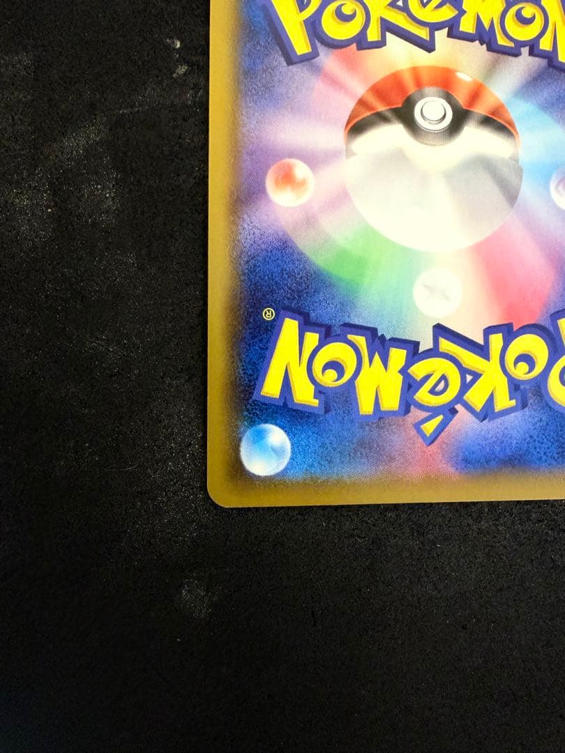 ブラッキーVMAX SA スペシャルアート