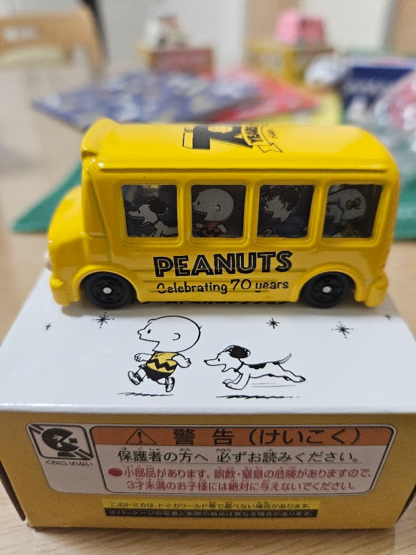 スヌーピー　SNOOPY　トミカ　コップ　 グッズセット　ドリームトミカ
