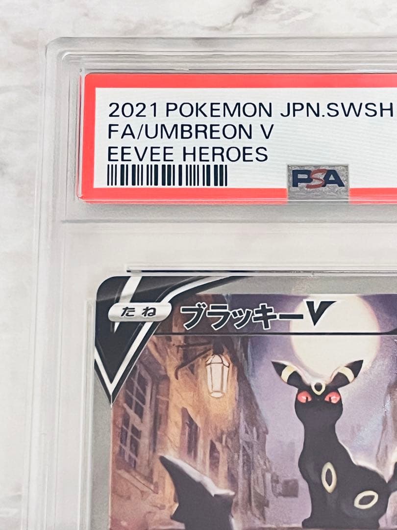 PSA10 ブラッキーV SR S6a イーブイヒーローズ 085/069