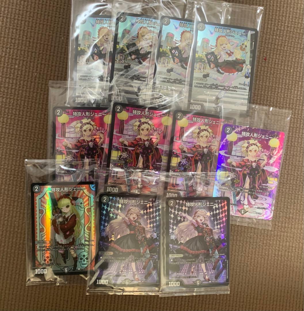 特攻人形ジェニー 神アート