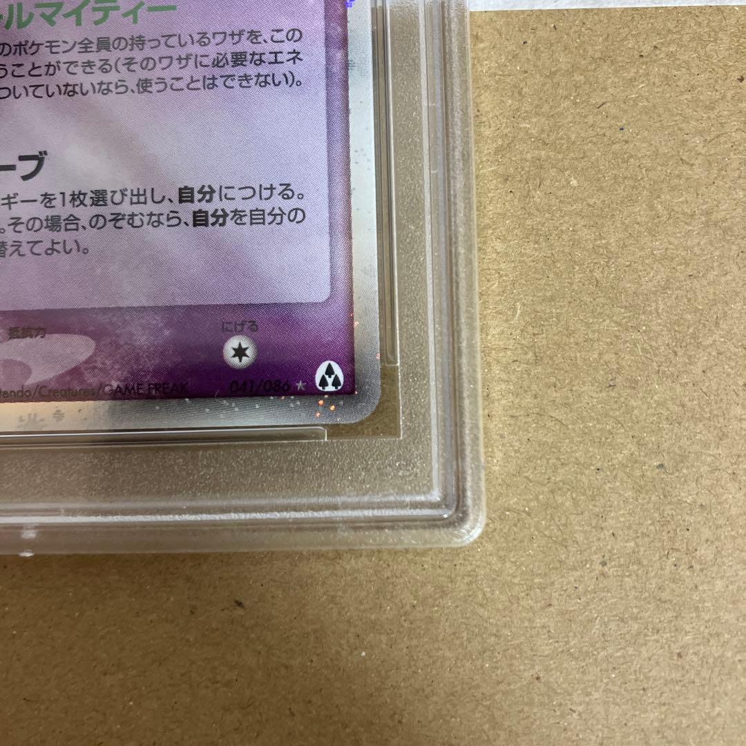 【psa9】ミュウex ☆ 拡張パック まぼろしの森 041/086