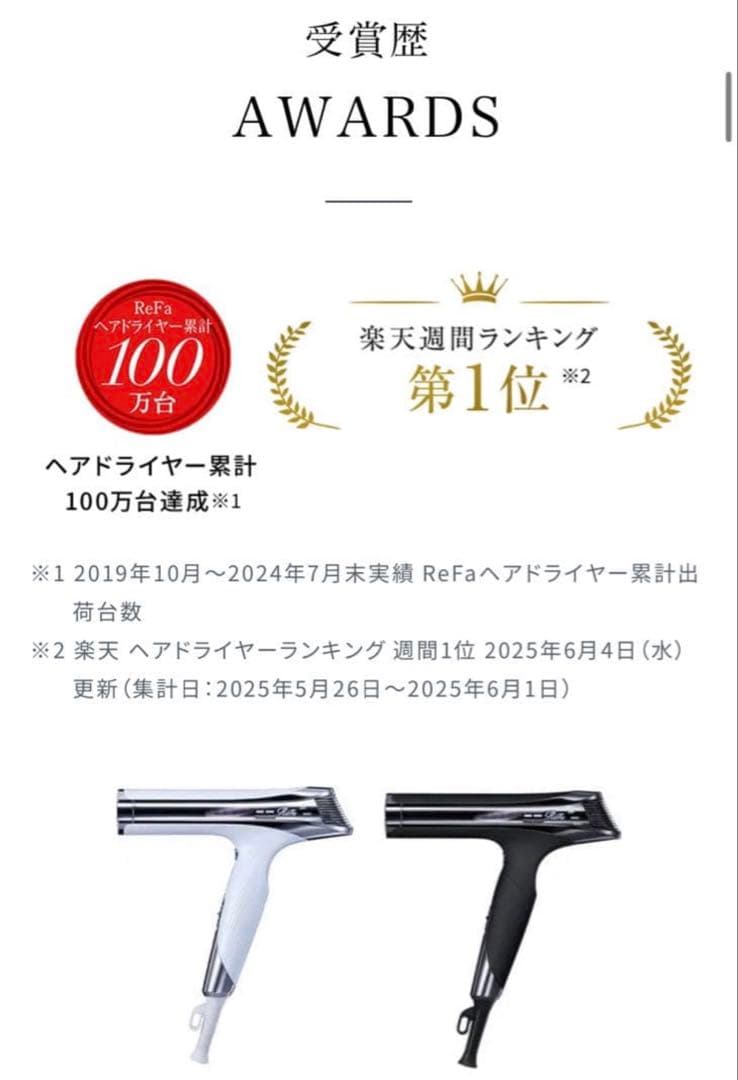 【きるあ様用】正規品・新品未使用ReFa リファ　ビューテックドライヤー S+