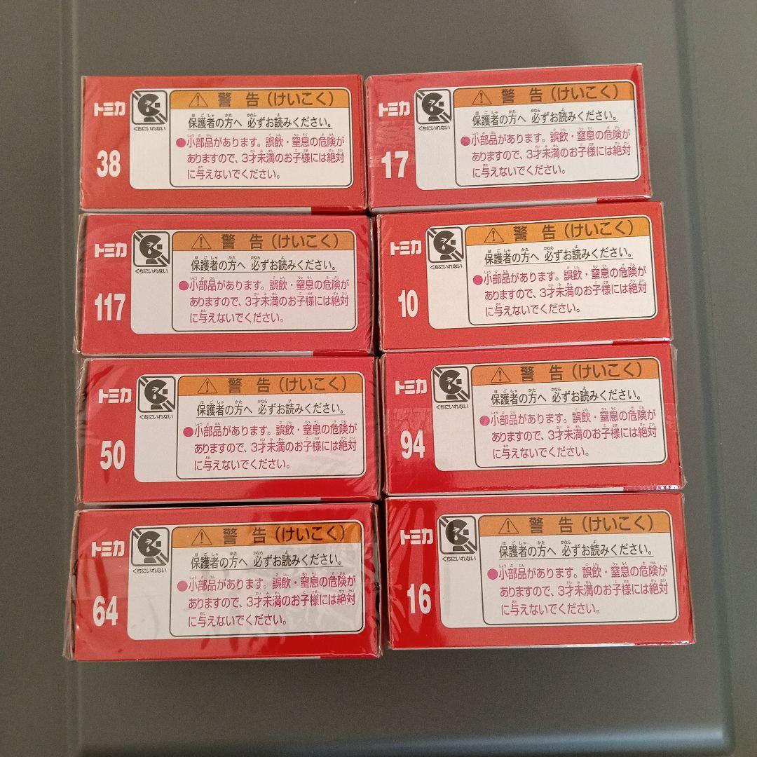 トミカ 初回セット