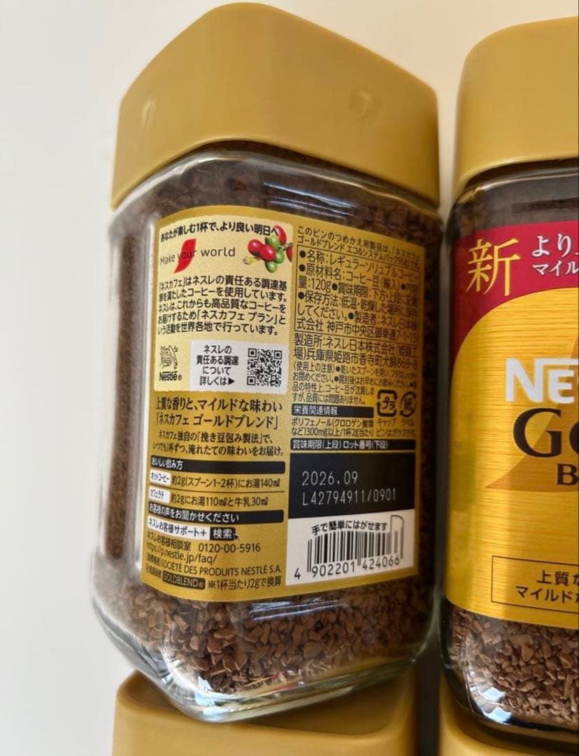 ネスカフェゴールドブレンド 120g 8本セ ット 楽天市場】ネスカフェ