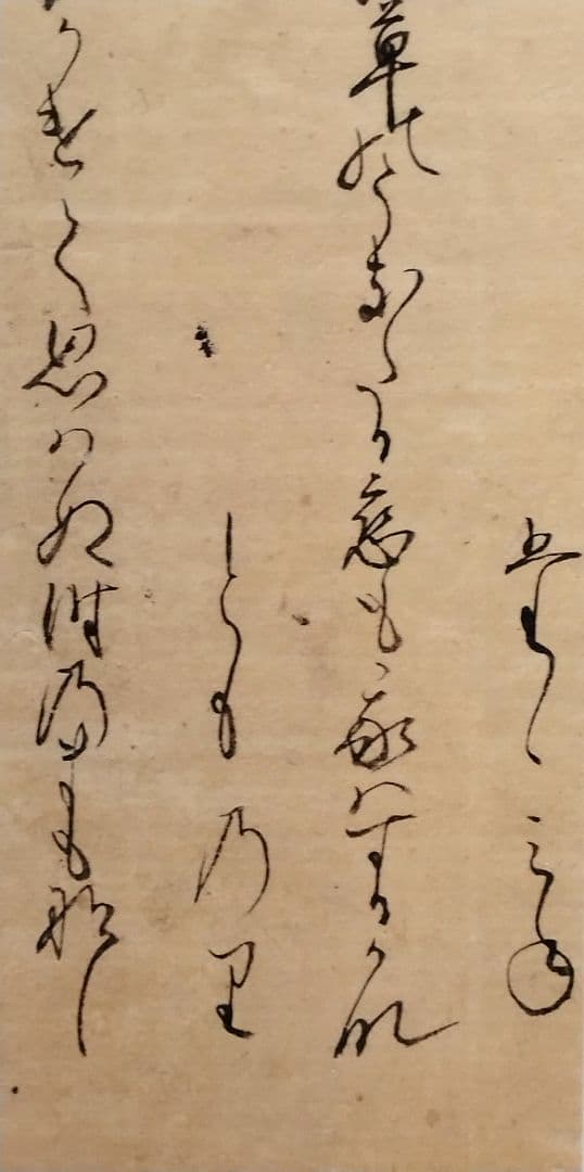 古今和歌集592〜593番☆紀友則 壬生忠岑 松平不昧正室