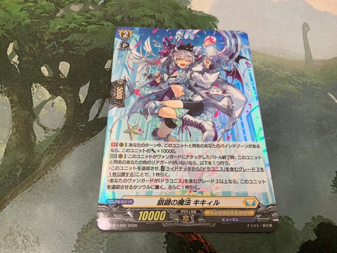 ホロ】ヴァンガード/PR/銀鍵の魔法 キキィル - メルカリ