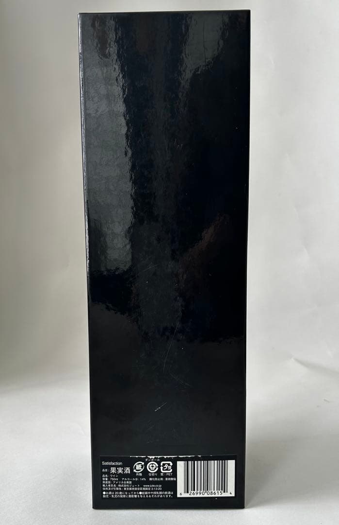 ミックジャガー プレミアムワイン サティスファクション 2007