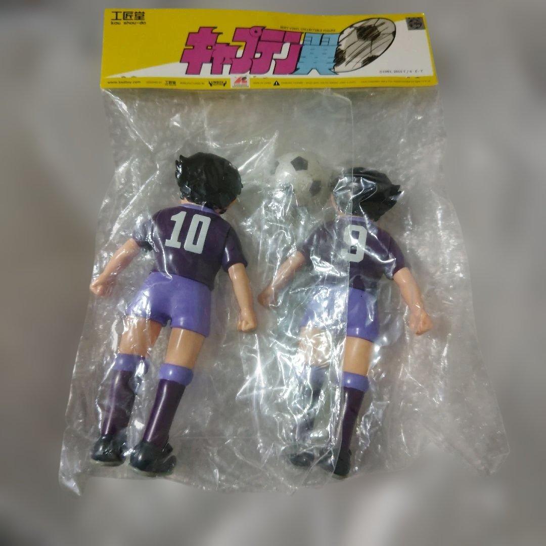 工匠堂　キャプテン翼　工藤兄弟　ソフビ　未開封