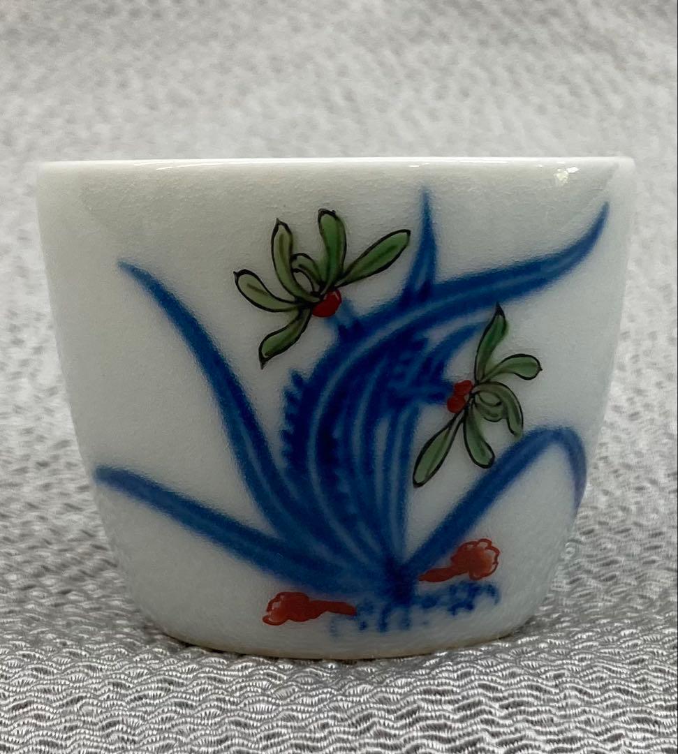 B422b「ぐい呑」十二代今泉今右衛門造 無形文化財 佐賀県 酒