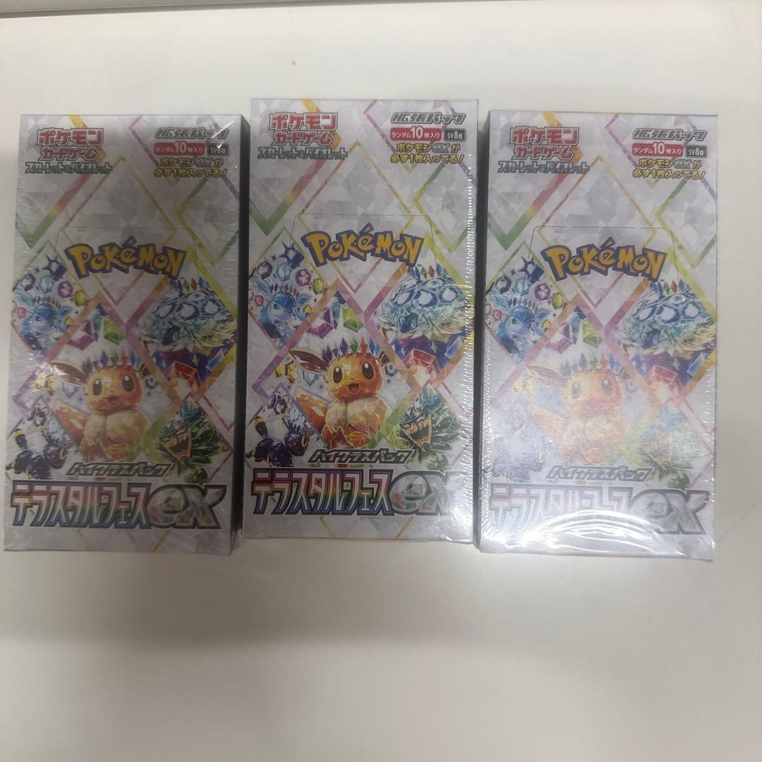 テラスタルフェスEX シュリンク付未開封BOX 3個セット