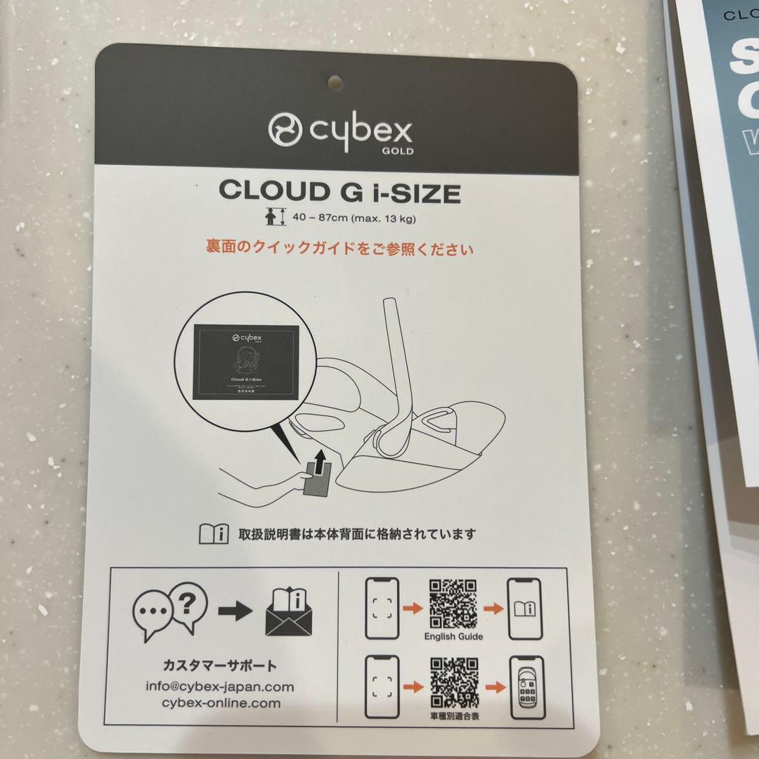 ア*ル様 グレー ベビーシート　ベースセット cybex gold BASEG