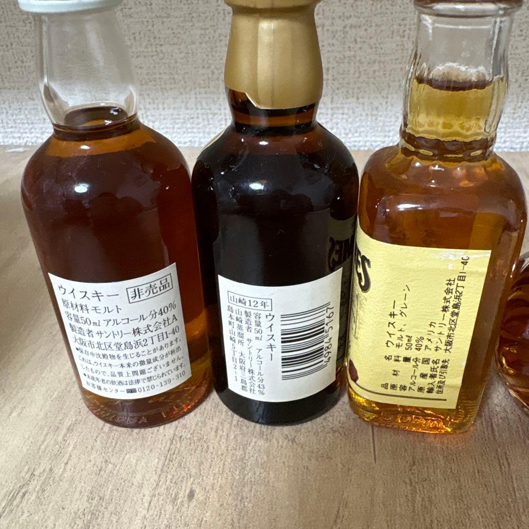 《未開封》《古酒》ウイスキー4本セット　50ml