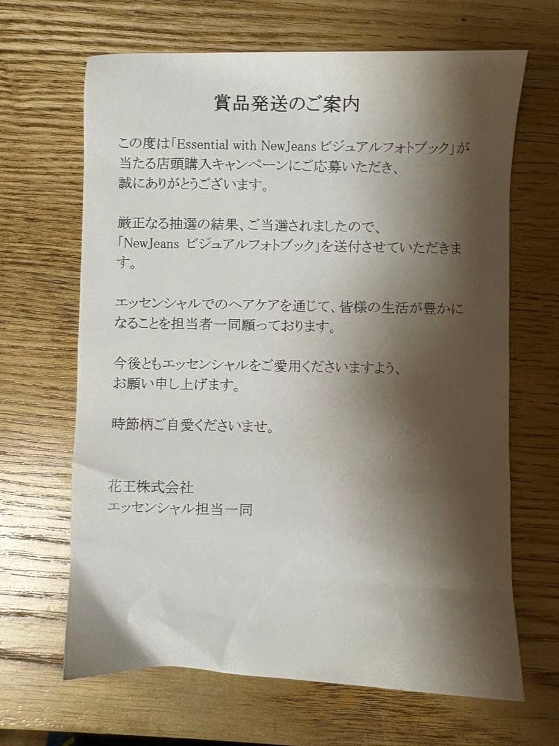 NewJeans ビジュアルフォトブック エッセンシャル zero