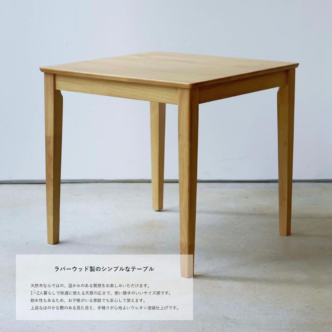 ミツヨシ（MITSUYOSHI）木製ダイニングテーブル＋チェア×2脚 セット