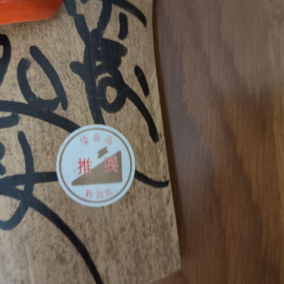 鬼太鼓の面（オンデコの面）新潟県佐渡陶芸館　サイン入り　昭和レトロ激レア希少品