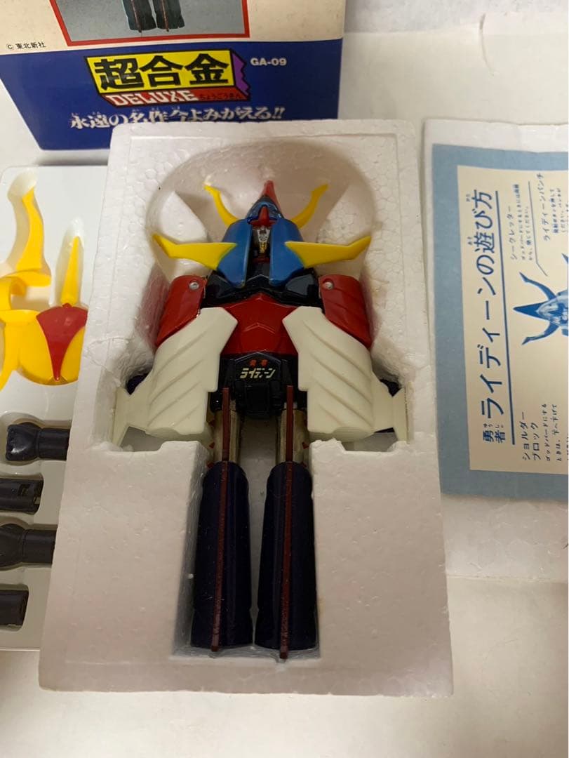 ⚠️レア　勇者ライディーン　超合金　GA-09 バンダイ　名作